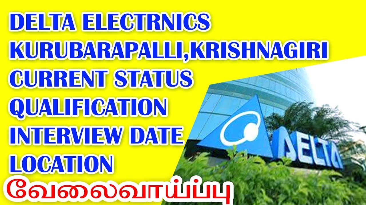 DELTA ELECTRONICS KURUBARAPALLI JOB CURRENT STATUS,EDUCATION,INTERVIEW,LOCTION,STS HOSUR
