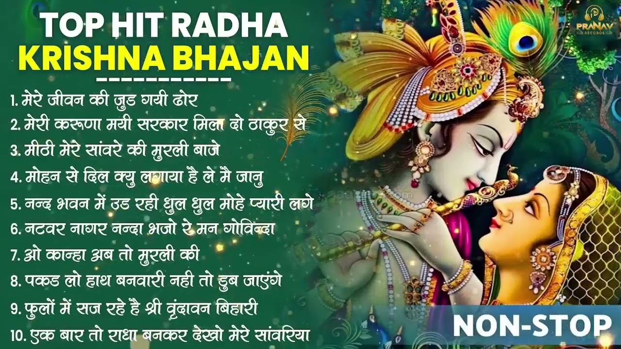 Nonstop Radha Krishna Ji Ke Bhajan | नॉनस्टॉप राधा कृष्ण जी के भजन | Radha Krishna Bhajan 2026