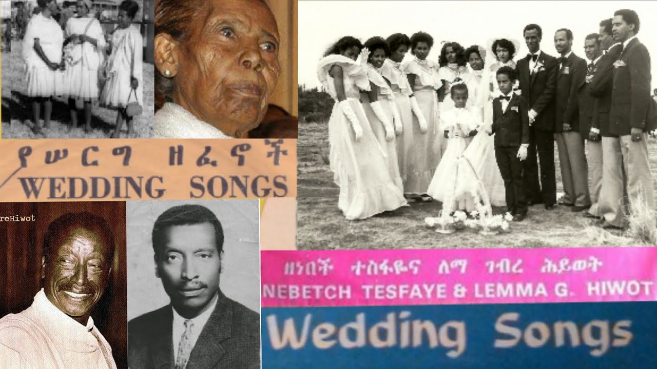 የድሮ የሰርግ ዘፈኖች | ለማ ገ/ህይወት ፣ ዘነበች ተስፋዬና ሰላማዊት ገ/ስላሴ ||  Old Ethiopia Wedding Musics, 1965 ዓ.ም