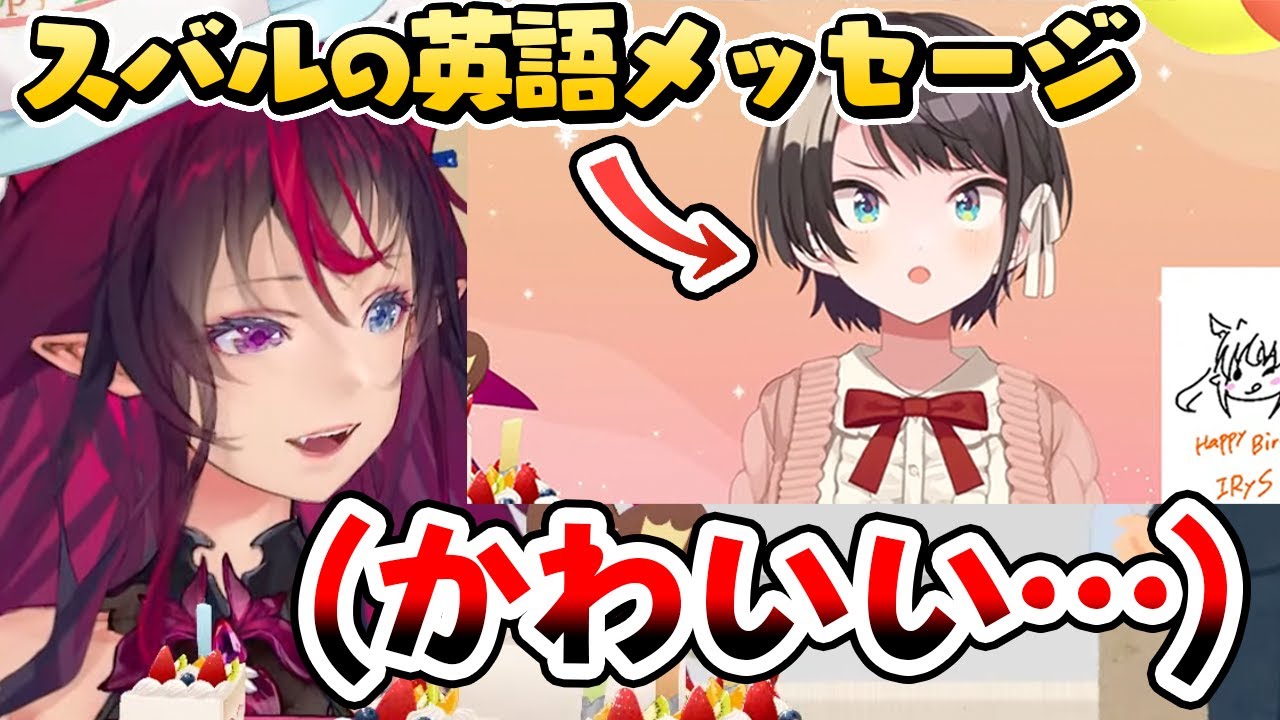 スバルから受け取ったかわいい英語のメッセージにキュンキュンが止まらないIRyS【ホロライブEN切り抜き/日本語翻訳】