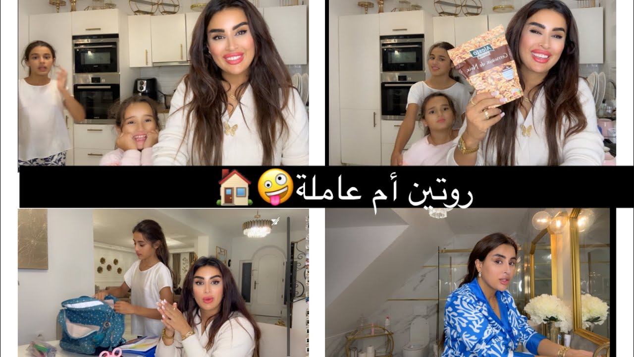 نوضي جمعي رأسك و برك منتخربيق الوقت كتجري🏃🏻‍♀️‍➡️خريفنا العام الفايت و دبا جمعنا راسنا 