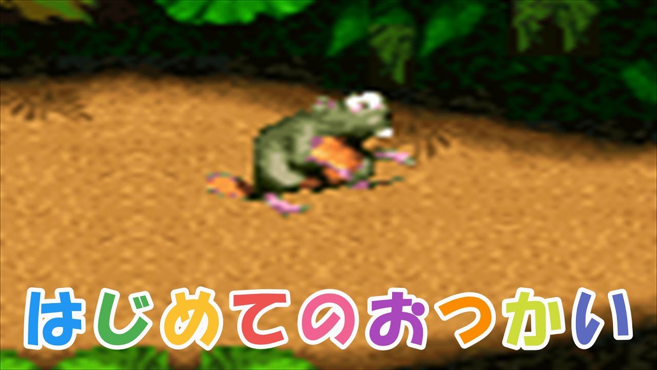 【改造ドンキー】ノーティのはじめてのおつかい【ノーティシリーズ】