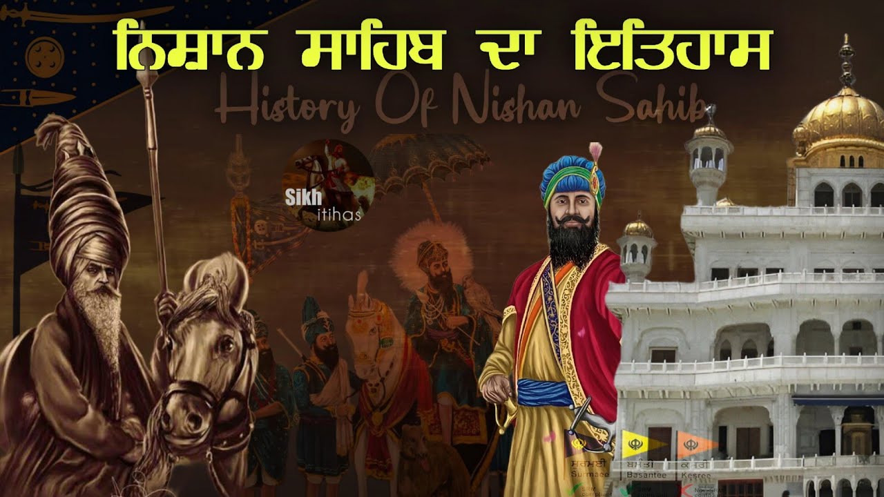 ਨਿਸ਼ਾਨ ਸਾਹਿਬ ਦਾ ਇਤਿਹਾਸ || Nishan Sahib Colour Change || Akal Takth Sahib || Nihang Singh