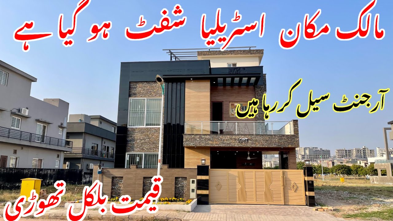 Brand New 10 Marla PARK FACING House For Sale in Bahria Islamabad at an affordable Price!  