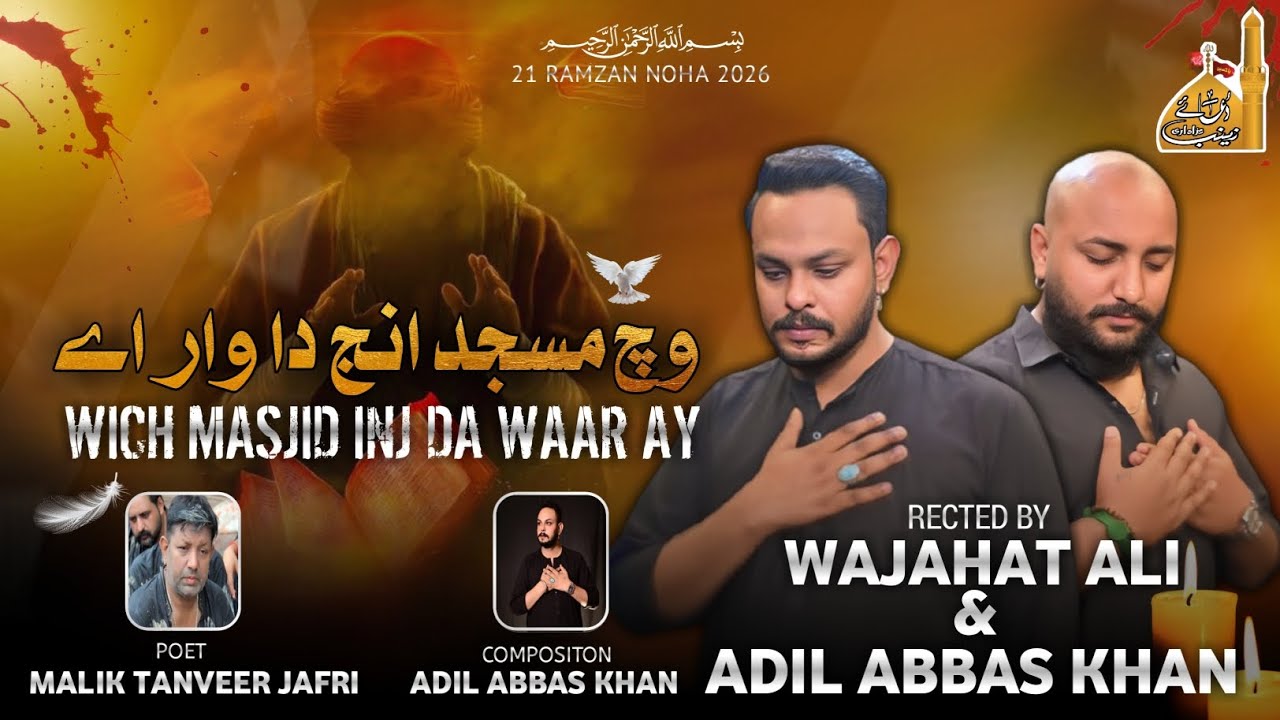 New Noha | Wich Masjid Inj Da Waar Ae | Adil Abbas Khan , Wajahat Ali | 21 Ramzan Noha 2026 