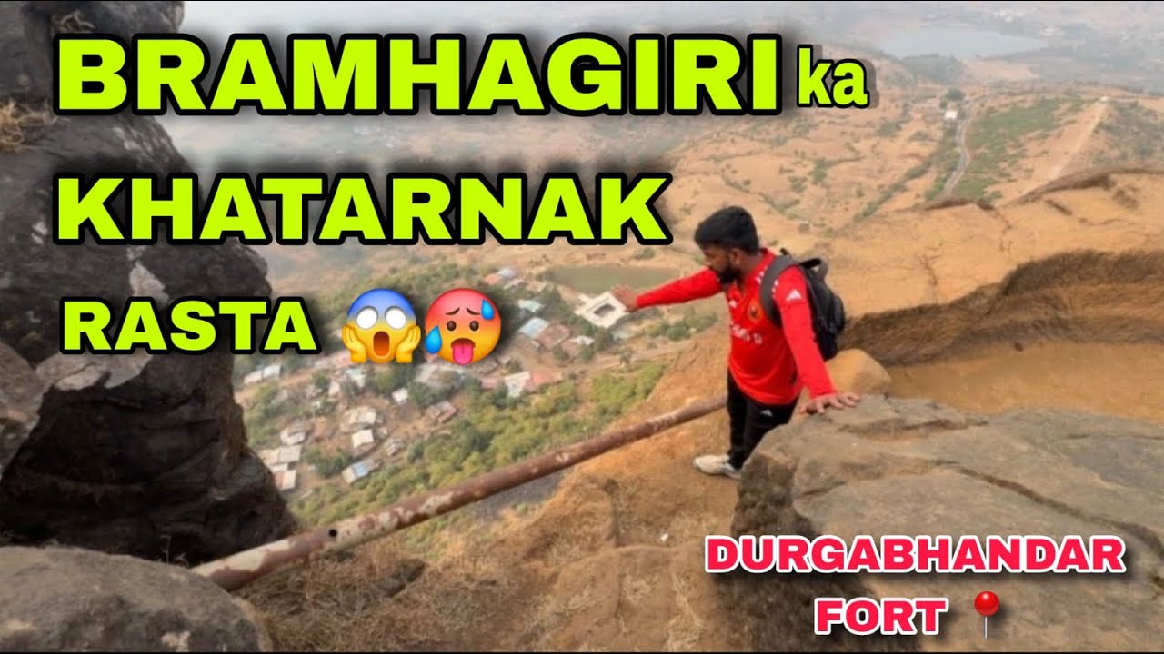 Brahmagiri ￼ Durga b￼handar ka Khatarnak rasta Trimbakeshwar Nashik ⛰️😱