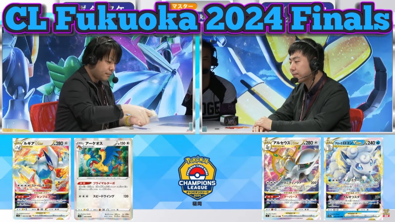 Fukuoka Champions League Finals 2024 - Lugia VSTAR/Cinccino vs Arceus VSTAR/Alolan Vulpix VSTAR