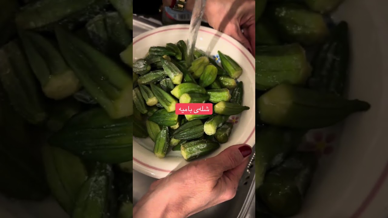 برنج و شلەی بامیە #food 