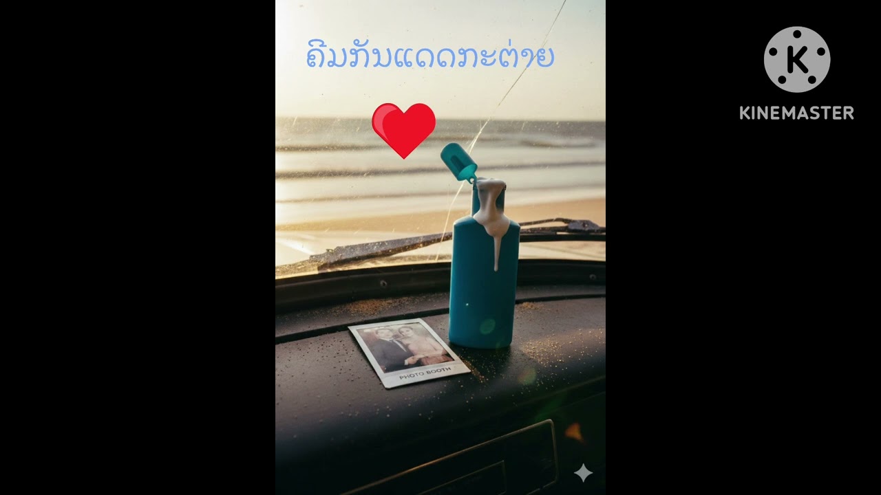 ຄີມກັນແດດກະຕ່າຍ