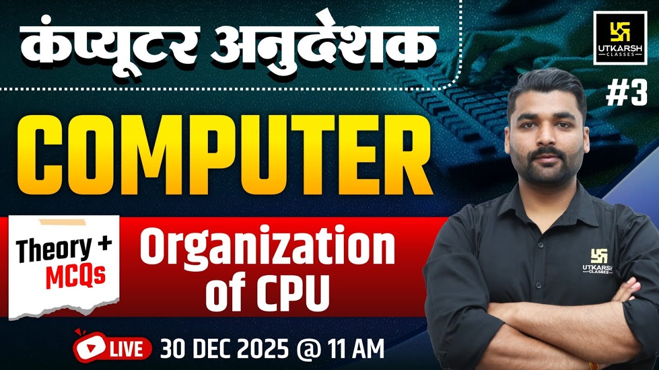 Computer Anudesak Bharti | Computer - Organization of CPU Theory and MCQs | Pradeep Sir