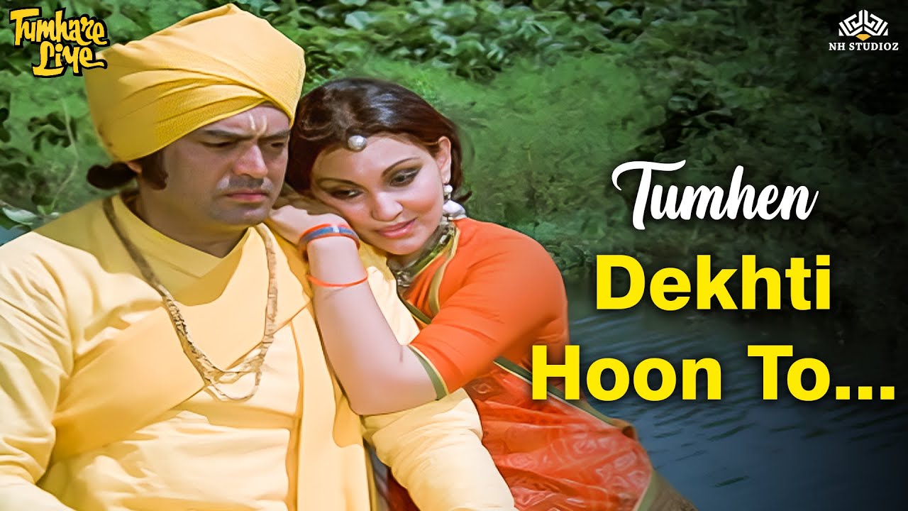 तुम्हें देखती हूं - Tumhen Dekhti Hoon | Tumhare Liye | Sanjeev Kumar, Vidya Sinha | Lata Mangeshkar