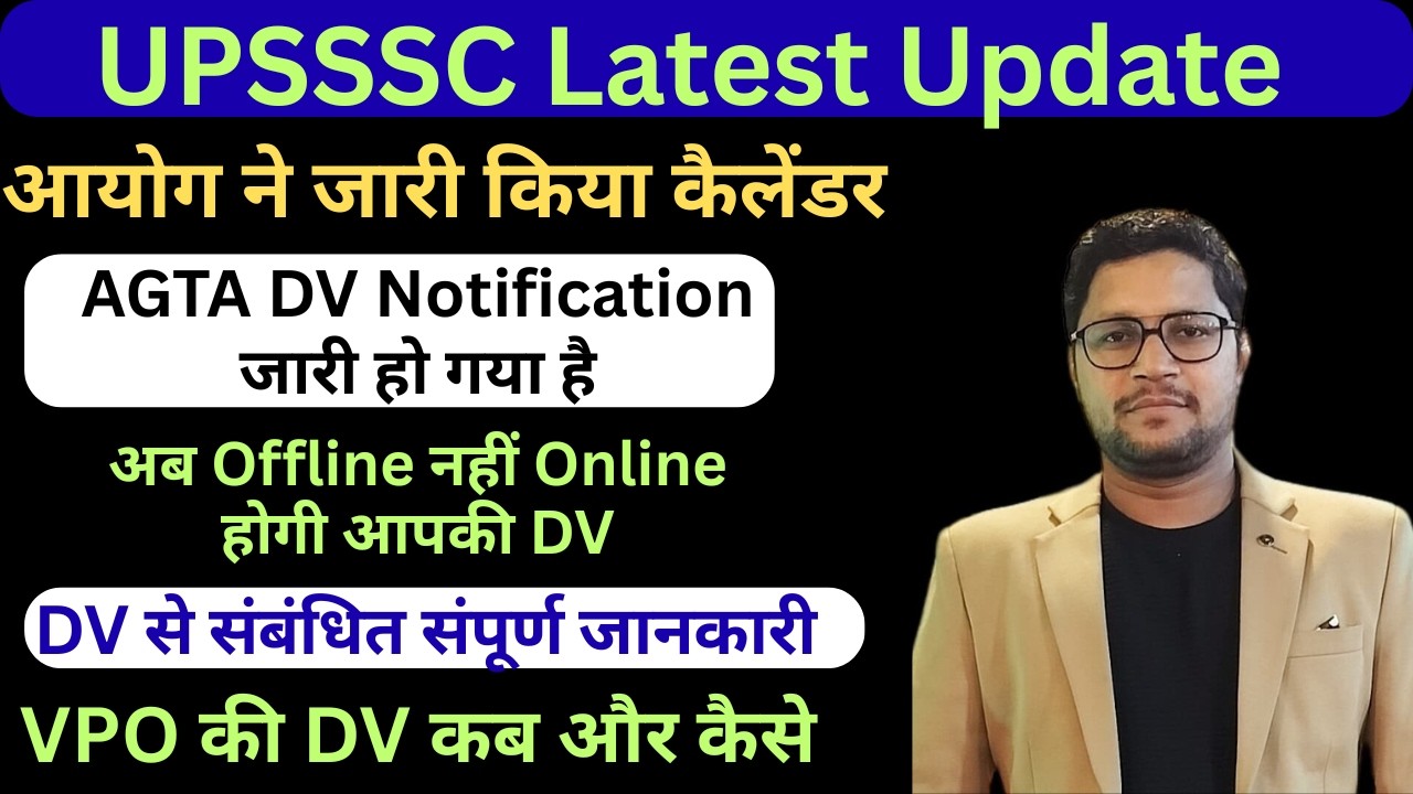 UPSSSC ने जारी किया कैलेंडर | UPSSSC AGTA DV Date जारी | UPSSSC Latest Update | JA 3284 Typing