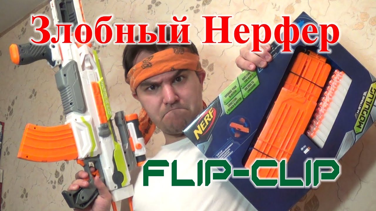 [ОБЗОР НЕРФ] МОДУЛУС - сет 1 