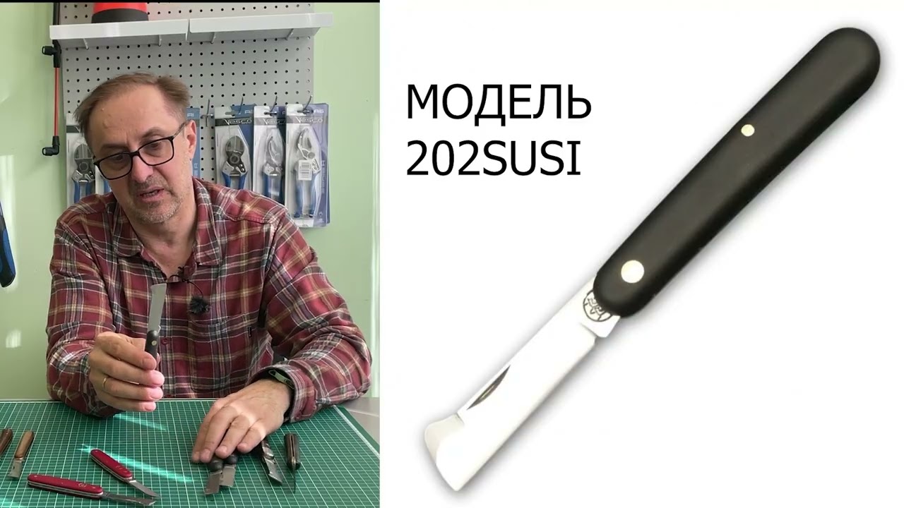 Садовые прививочные ножи: выбор, особенности, обзор моделей - DUE BUOI, VICTORINOX, TINA