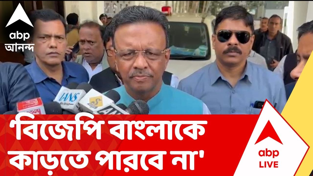 Firhad Hakim | 'যতই ওরা বাঙালি ভোটার কাটুক, বাংলাকে কাড়তে পারবে না', বিজেপিকে আক্রমণ ফিরহাদের