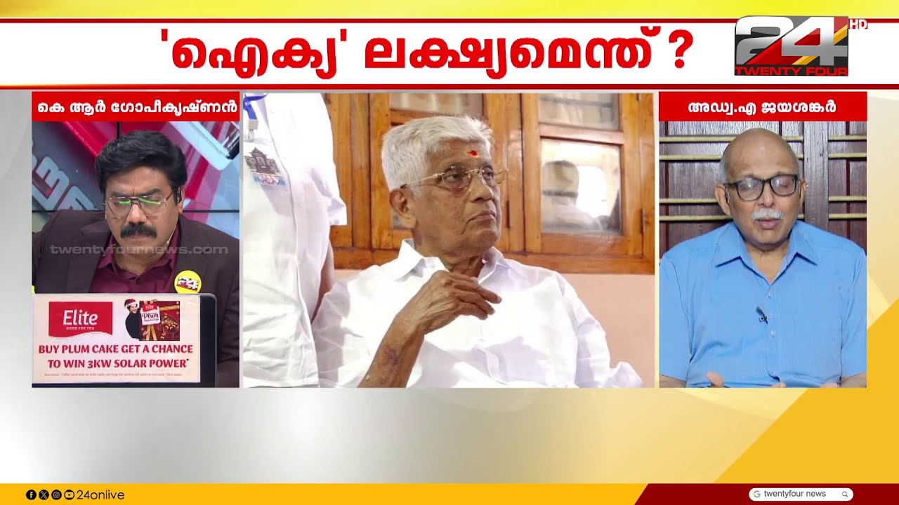 'ഈഴവന്റെ വിപരീത പദമല്ല നായർ; SNDP-NSS ഒന്നിച്ച് പ്രവർത്തിക്കുന്നതിൽ ആർക്കും ആക്ഷേപമില്ല'