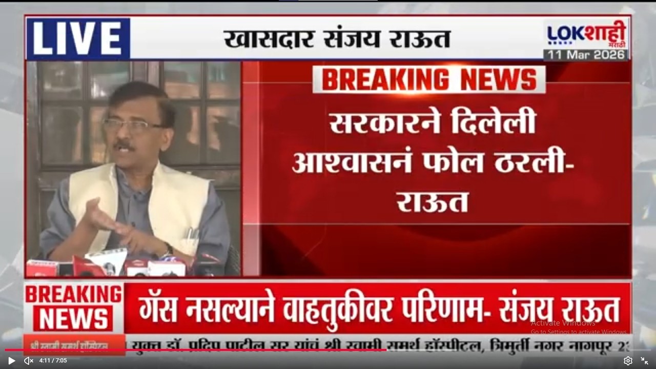Sanjay Raut PC | 'सरकारने दिलेली आश्वासनं फेल ठरली' | Lokshahi Marathi