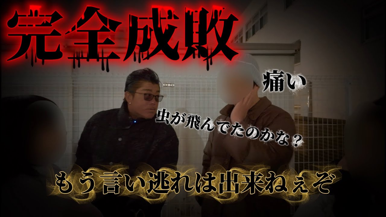 後日談⚠️【全てが筒抜け先を読まれてる】