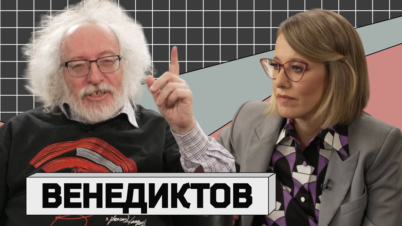АЛЕКСЕЙ ВЕНЕДИКТОВ: о победе над Волковым, «деньгах Собянина» и почему Певчих затмила Соболь