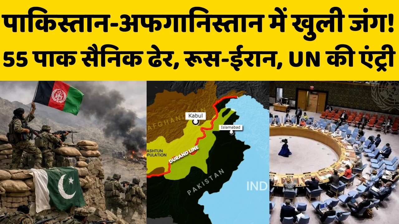 Pakistan Attacks Afghanistan: पाकिस्तानी रक्षामंत्री ने अफगानिस्तान से जंग का किया ऐलान?