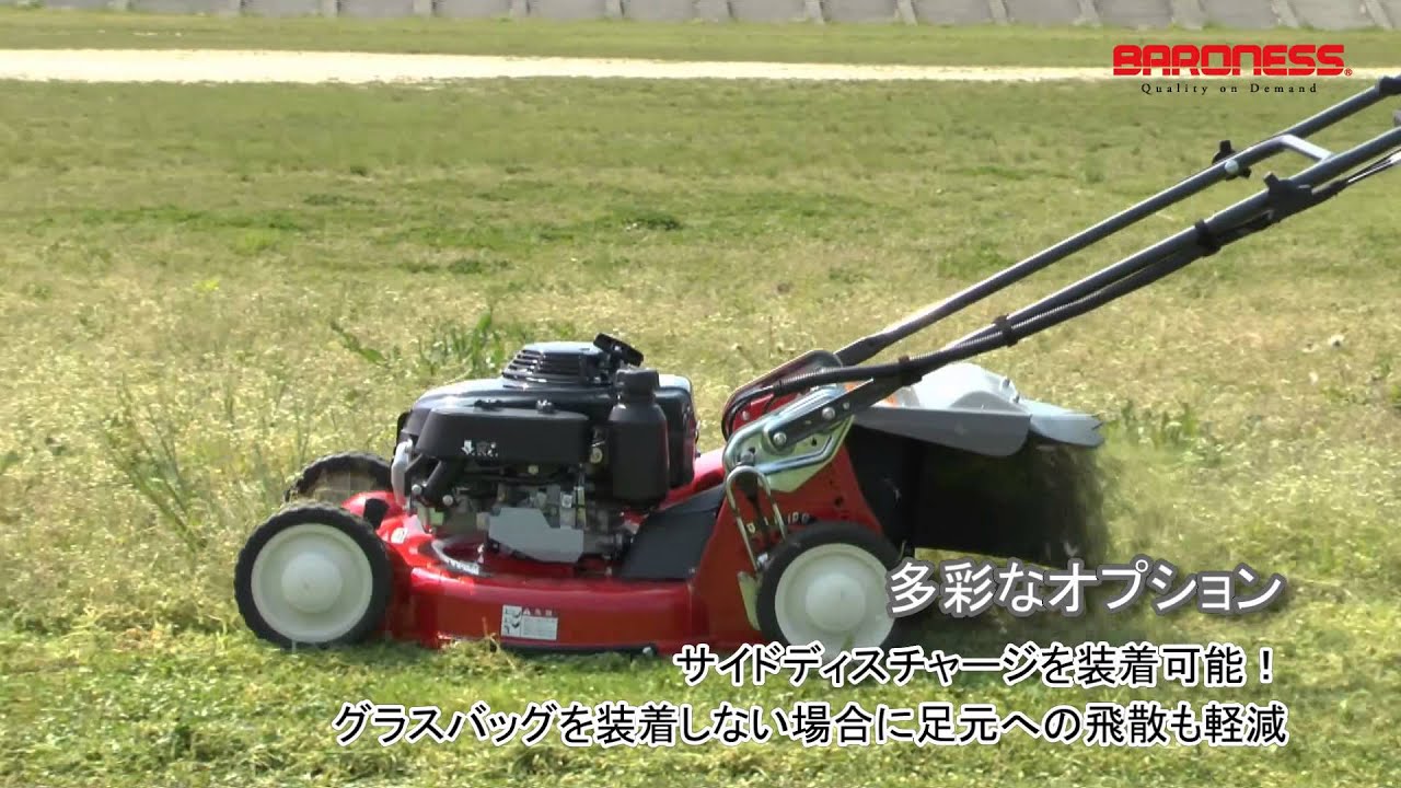 Baroness　自走ロータリーモア　GM530D