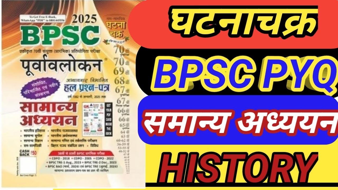 Ghatnachakra BPSC PYQ history most important question 