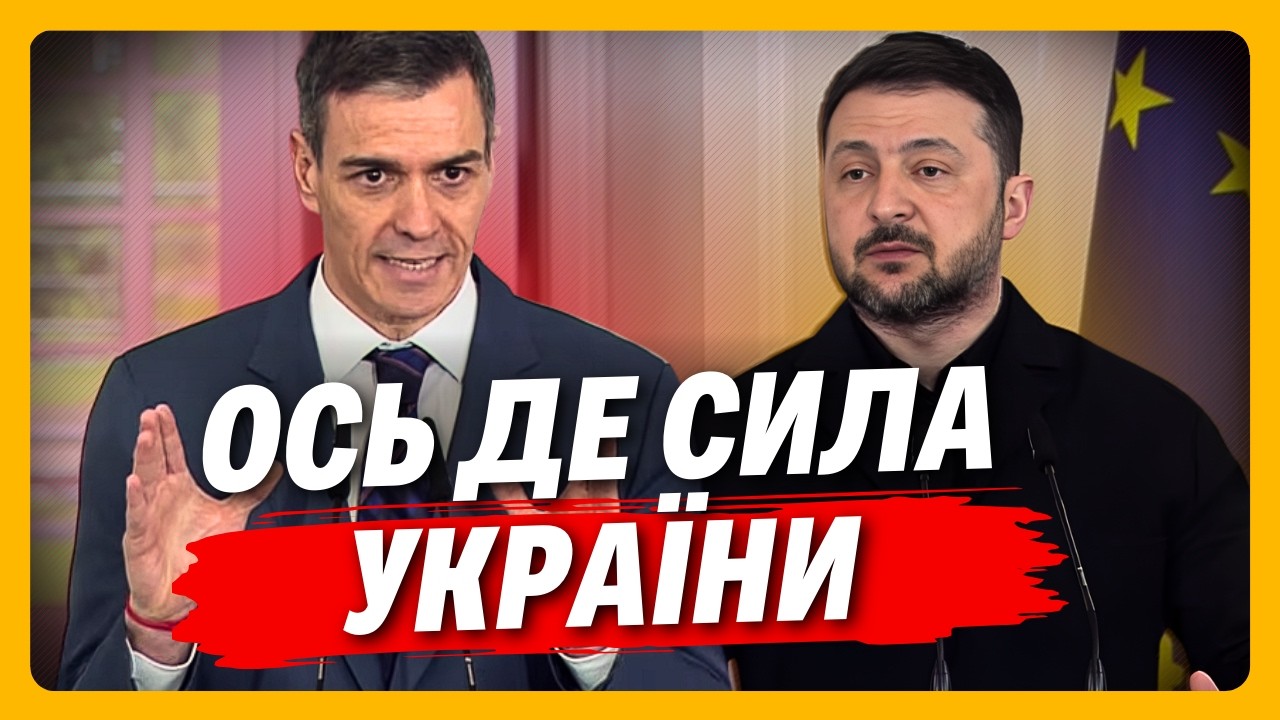МИТТЄВА РЕАКЦІЯ Іспанії на війну в Ірані: Україну ПРОСЯТЬ ПОДІЛИТИСЬ ДОСВІДОМ аби уникнути БЛЕКАУТУ