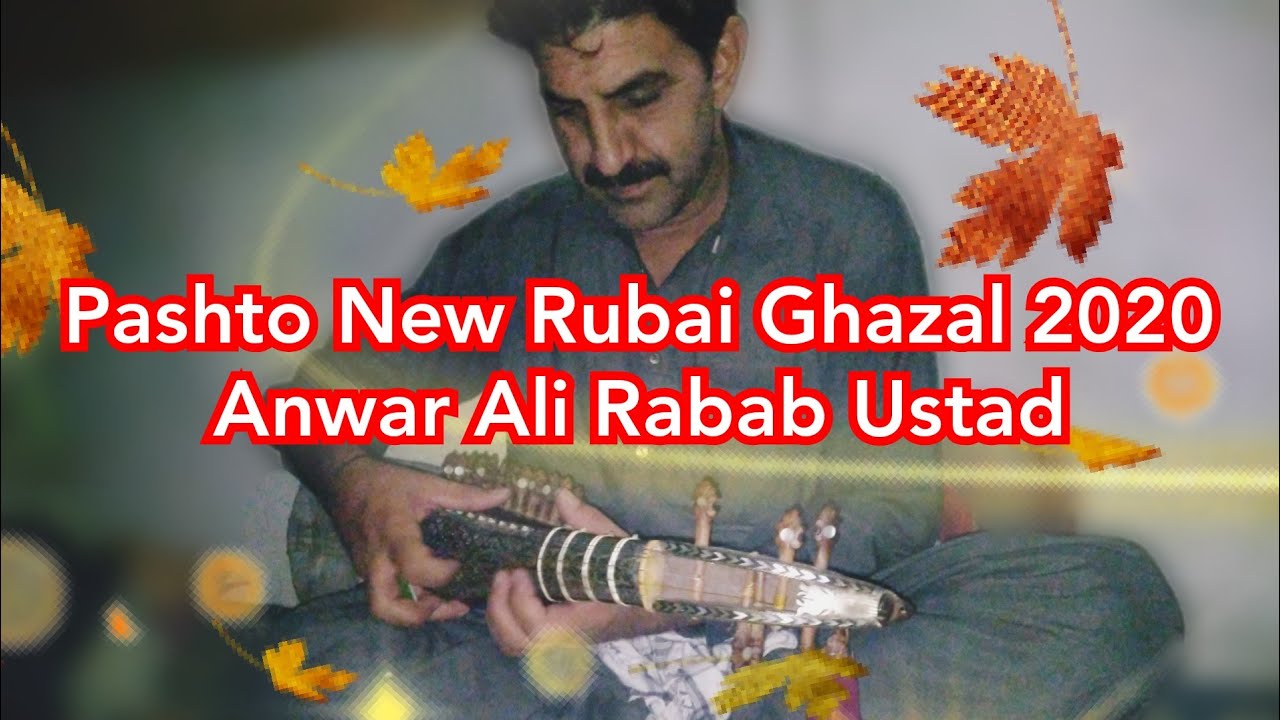Pashto New Rubai Ghazal Anwar Ali Rabab Ustad 2020 || Pashto New Song 2020 || Ha Lagi Khawaga Lagi