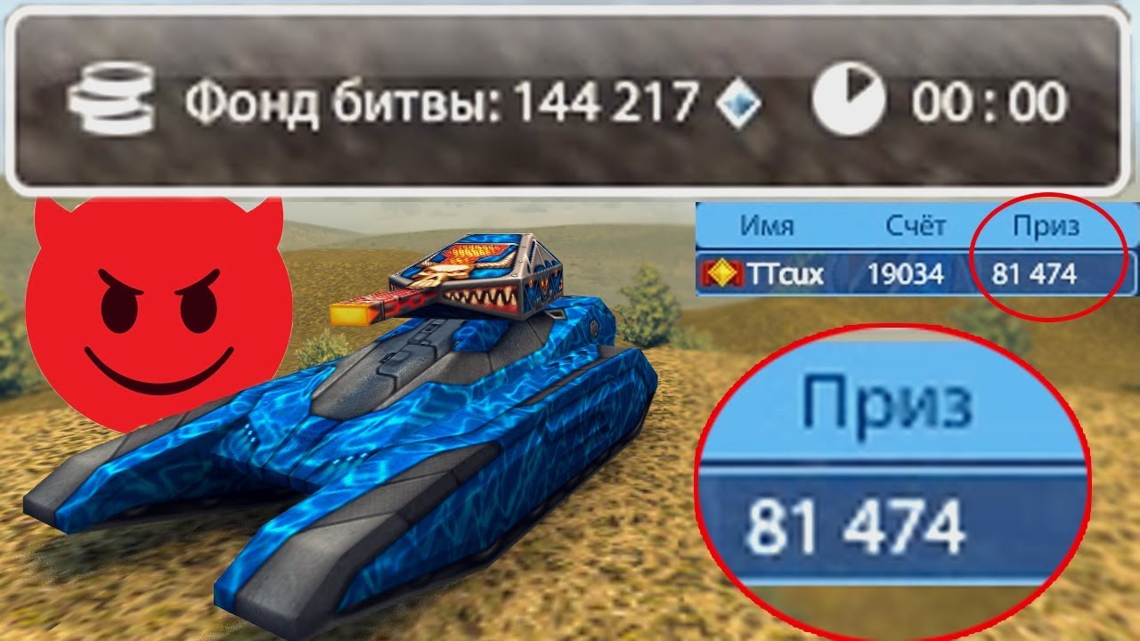 НОВЫЙ РЕКОРД НА ПСИХ АККАУНТЕ | ЗАБРАЛ САМЫЙ БОЛЬШОЙ ФОНД | ТАНКИ ОНЛАЙН