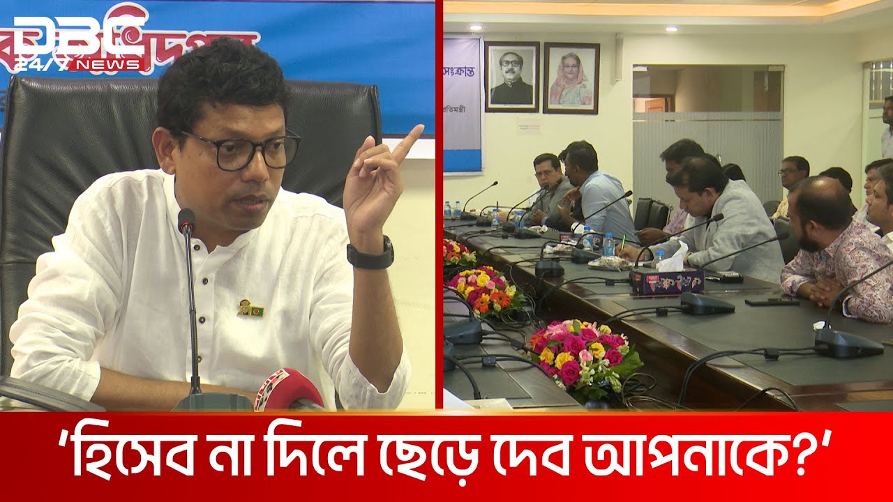 ডাক বিভাগের ডিজিকে মিটিং থেকে চলে যেতে বললেন পলক | DBC NEWS