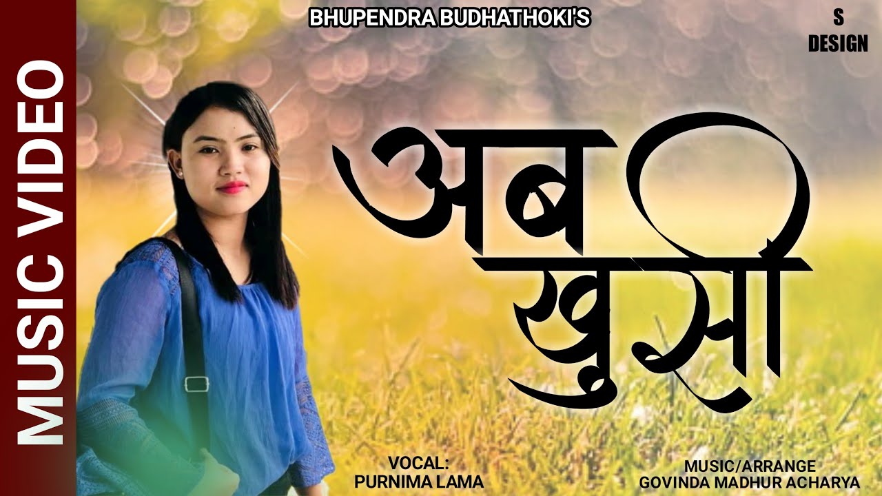 Purnima Lama&rsquo;s New Song 2020 | Aaba Khusi | Purnima Lama | Bhupendra Budhathoki