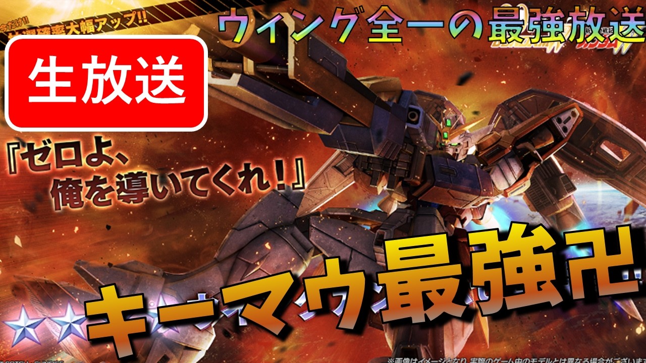 【PC版バトオペ２】PC版流行らせコラ！放送　地獄の600コスト月間！放送！【steam版】