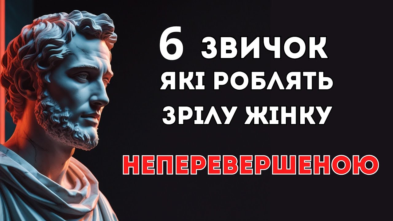 6 звичок, які роблять зрілу жінку НЕПЕРЕВЕРШЕНОЮ
