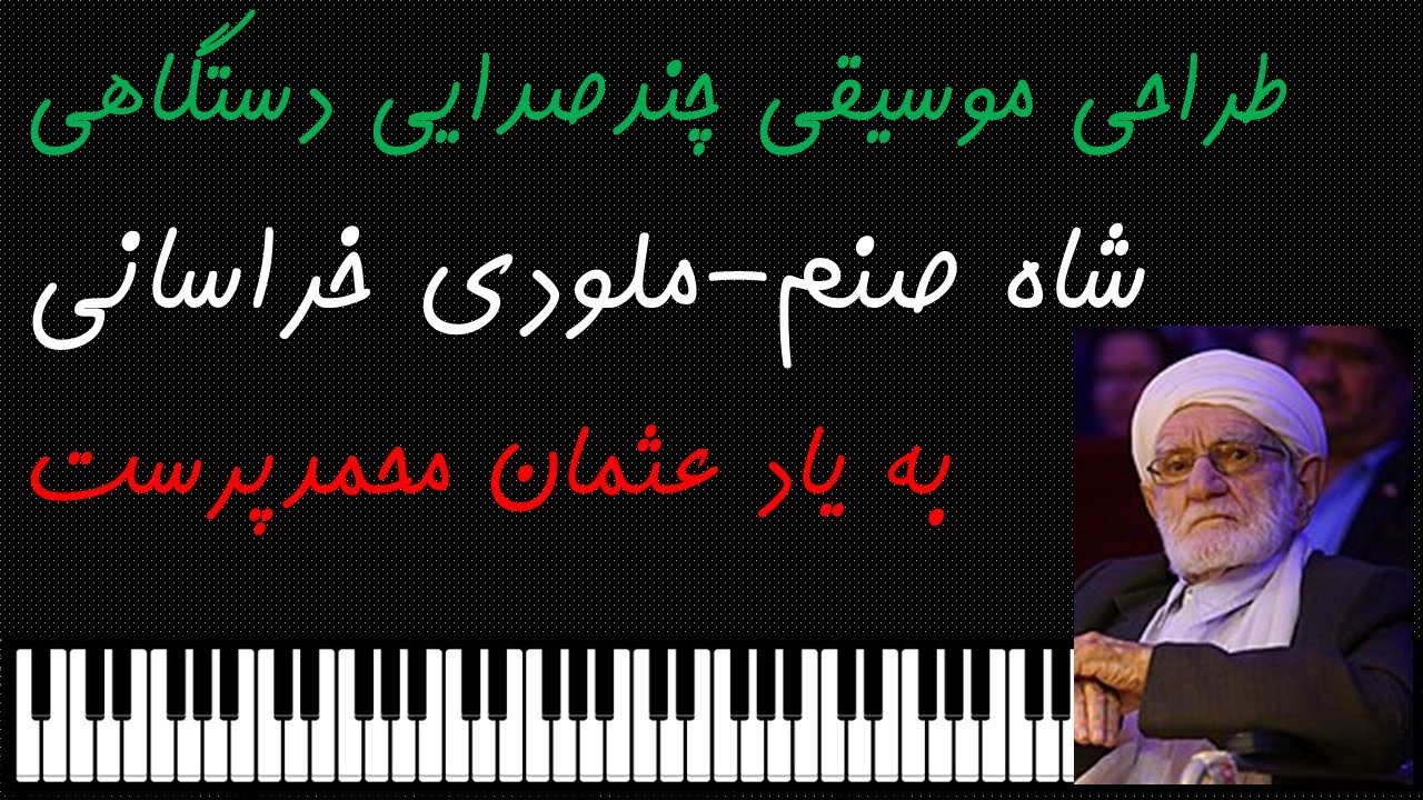نگارش هارمونی برای ربع پرده: اتود هشتم، 