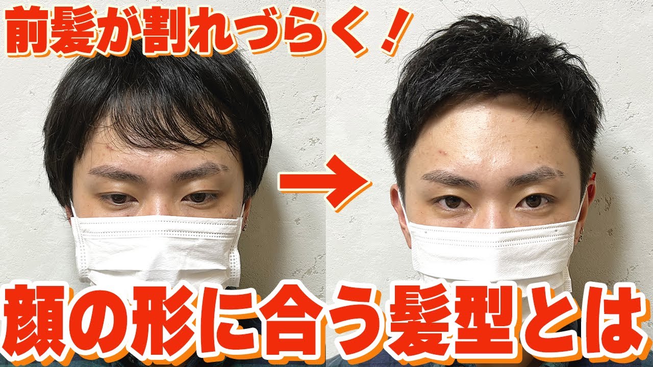 前髪を割れづらくするカットとセットを実践！顔の形に合う髪型もレクチャー