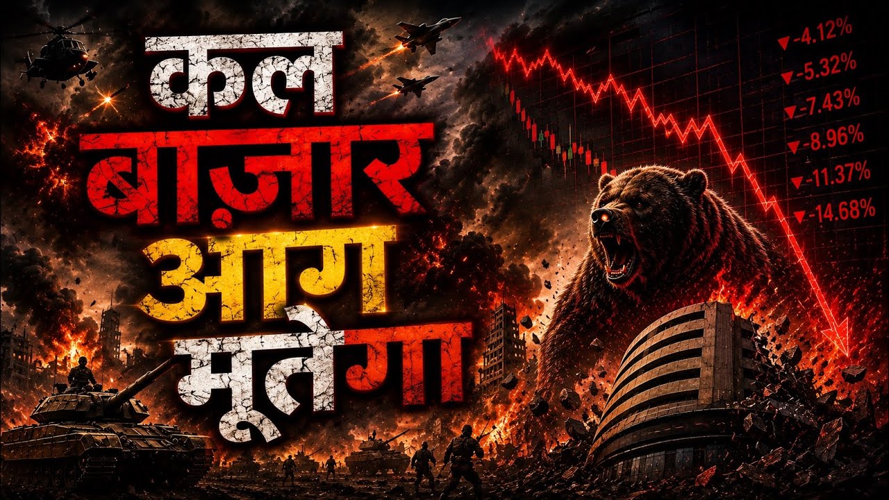 market prediction for tomorrow | अभी अभी U.S gov का statement आया | वीराना बोला ! 
