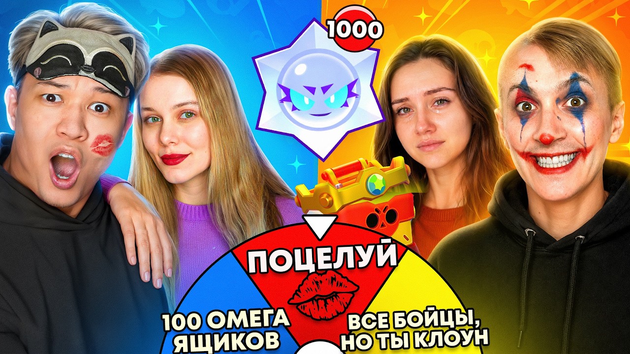 😱МАША ПОЦЕЛОВАЛА МЕНЯ? БИТВА УЛЬТРА ХАОСОВ С НАКАЗАНИЯМИ! ЕРОКС и РАШИК VS МАША и НАСТЯ