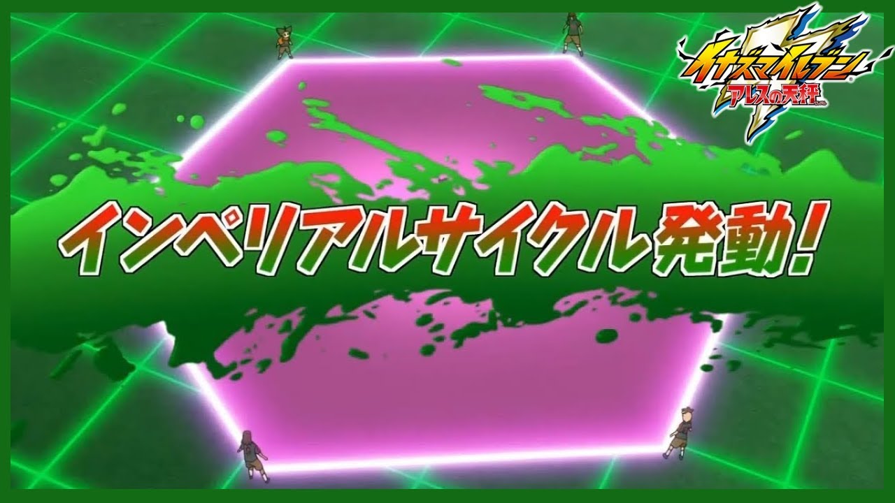 Imperial Cycle | Ciclo Imperial | Inazuma Eleven Ares