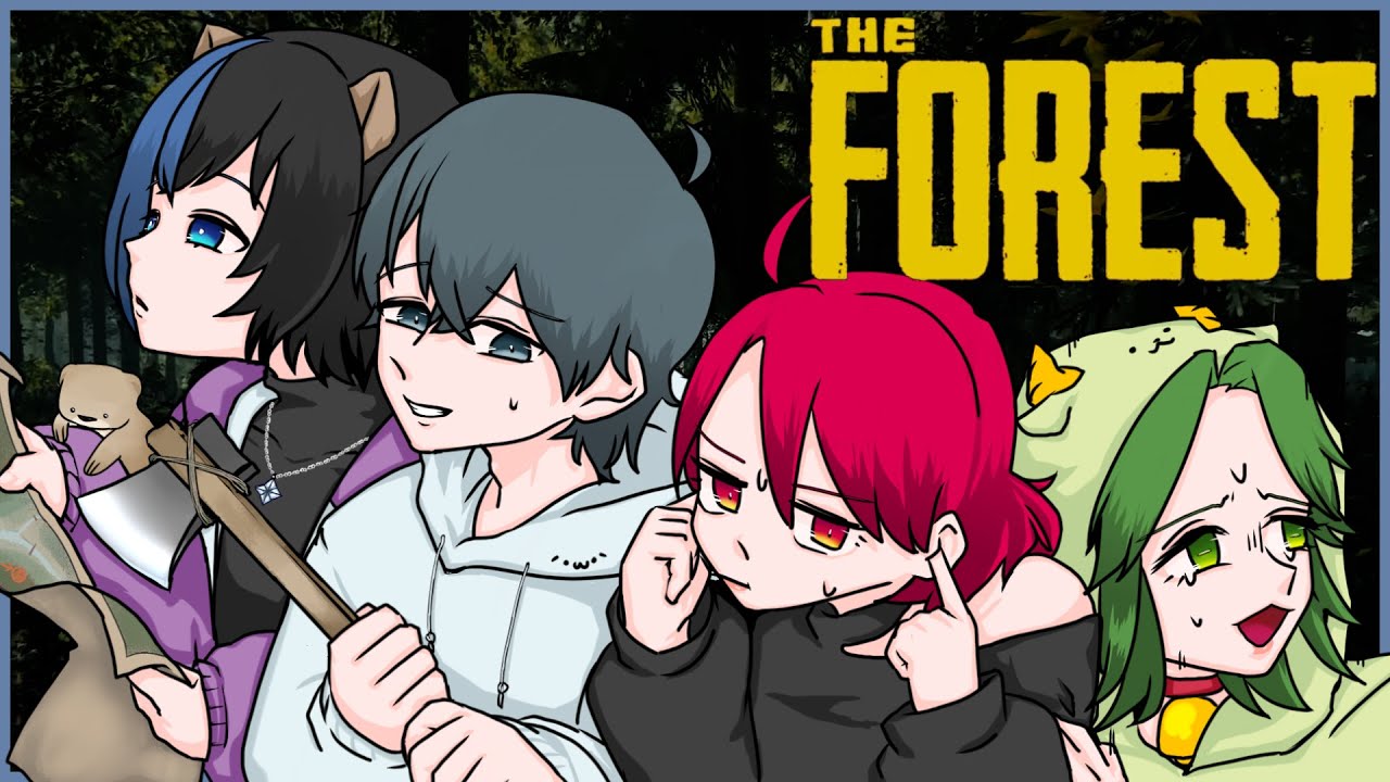 【The Forest】ホラーなサバイバル生活始まります #4【定期コラボ】