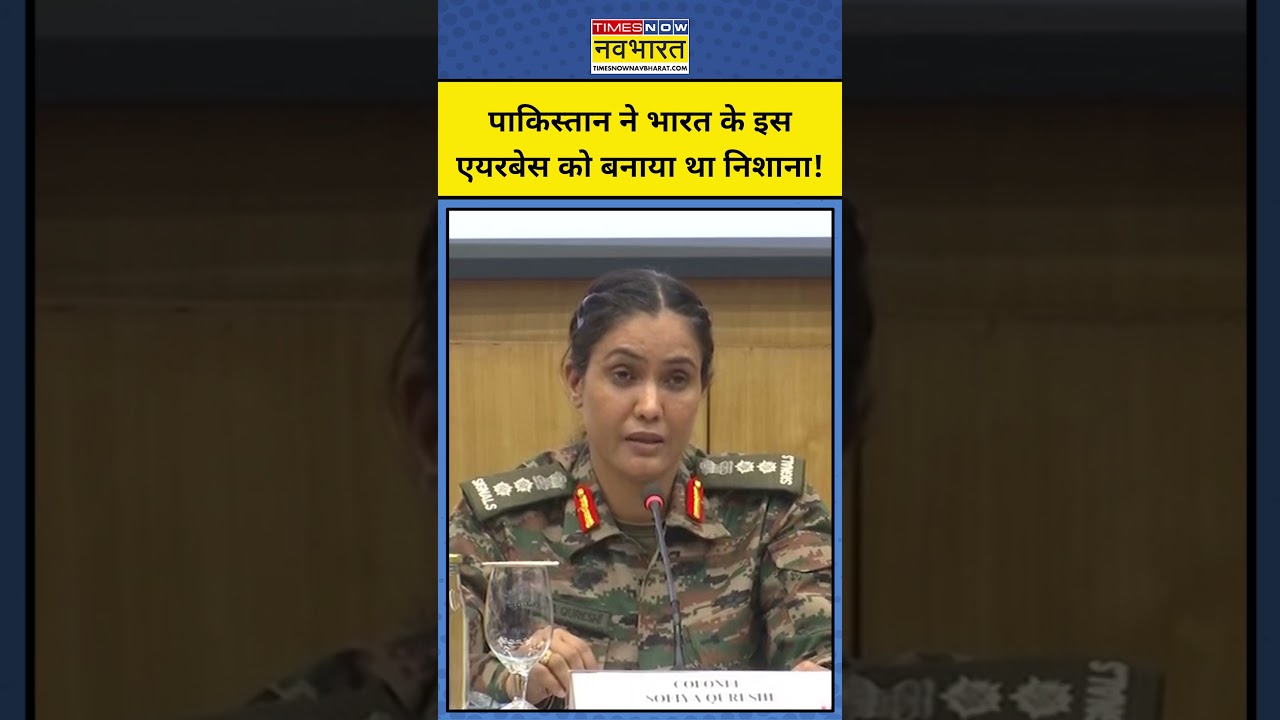 Colonel Sophia Qureshi का Pakistan पर बड़ा खुलासा! #shorts #operationsindoor #colonelsophiaqureshi