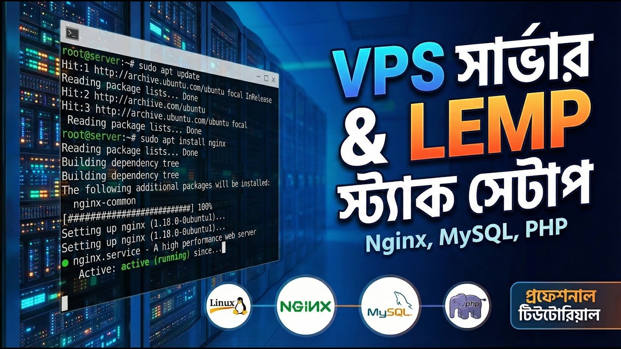 Complete VPS Server & LEMP Stack Setup in Bangla | Nginx, MySQL, PHP Tutorial