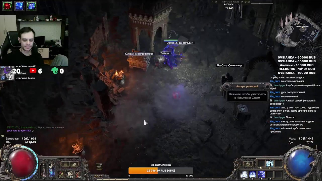 POE 2 [Hardcore + soft] Осваиваем  полеты на темпоралисе на софте + Друид со скелетами. Радио Сехема