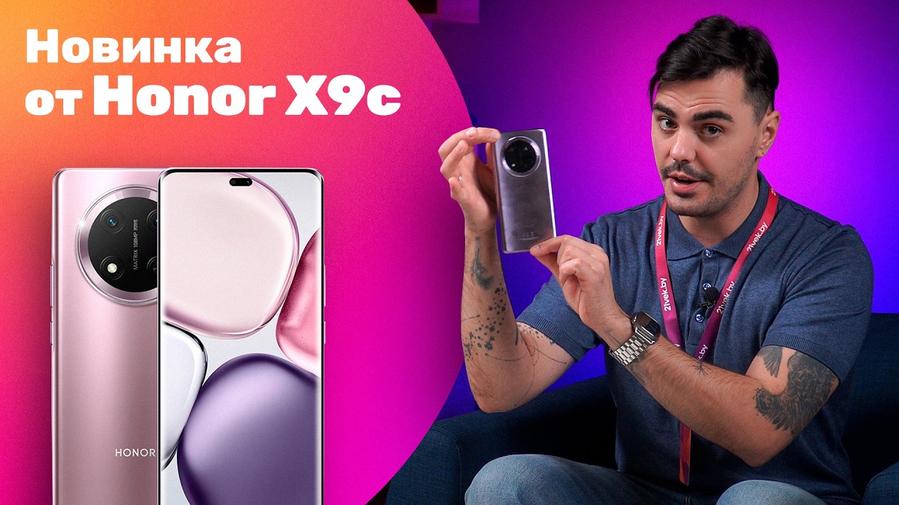 Громкая новинка HONOR X9C 🔥 Честный обзор!