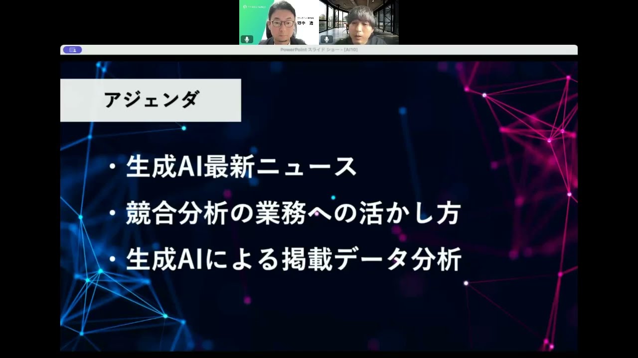 アーカイブAI10弾　競合分析