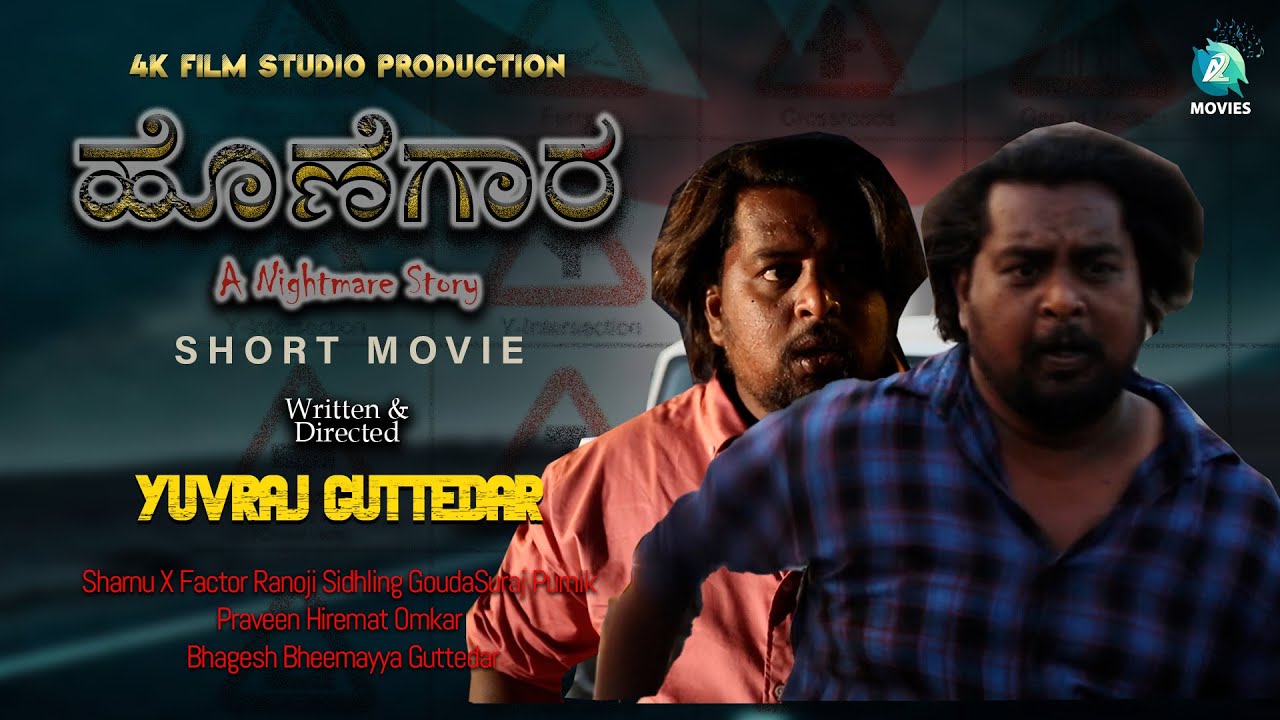 Honegara Kannada Short Movie | Yuvraj S Guttedar | Shree Vastha | Mohd. Quram | A2 Movies