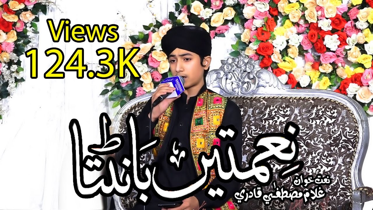 Ghulam Mustafa Qadri   Naimatain Banta Jis Simt Woh Zeeshan Gaya   R&R By Panhwar In  Sevan Sharif