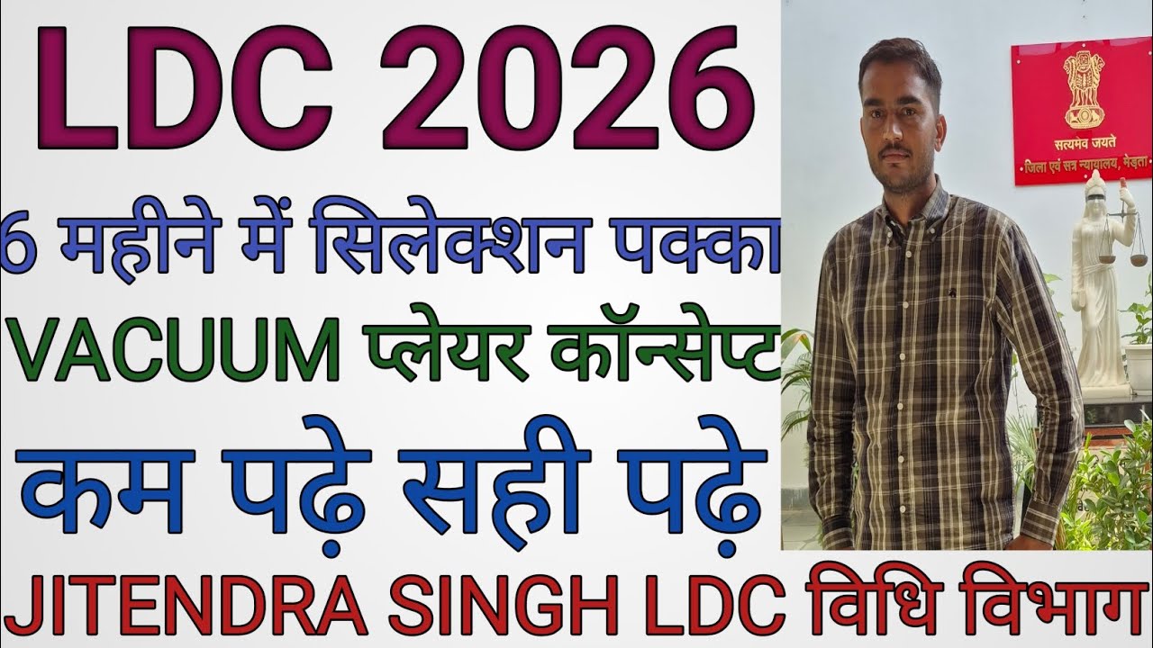 RSSB LDC 2026, BOOKS, Strategy LDC EXAM 2026 detail analysis by Jitendra Singh #LDC #rajasthan #gk