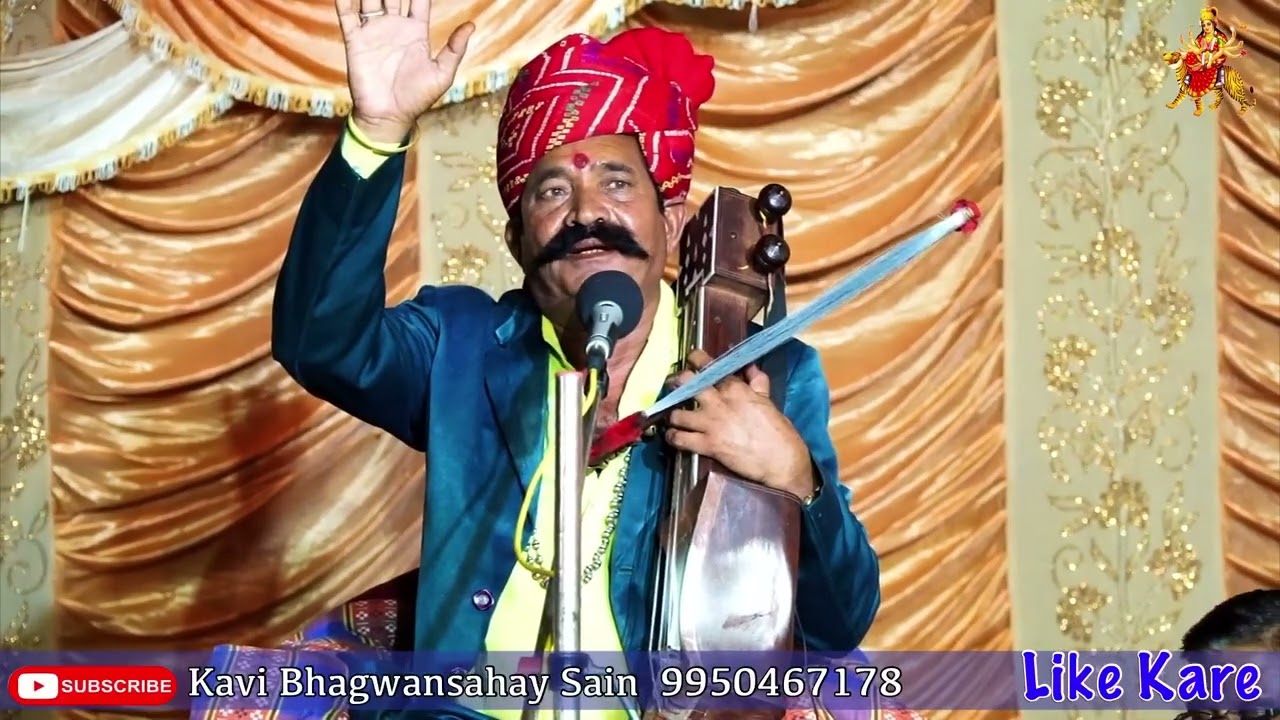भक्त पूरणमल की कथा || Live //कवि भगवानसहाय सैन || bhakt puranmal ki katha by bhagwansahay sain