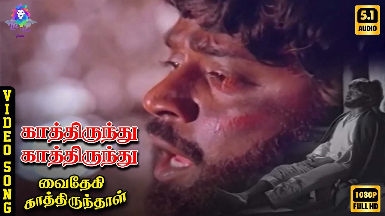 Kaathirunthu Kaathirunthu | HD Video Song 5.1 | Vijayakanth | P Jayachandran | Ilaiyaraaja | Vaali