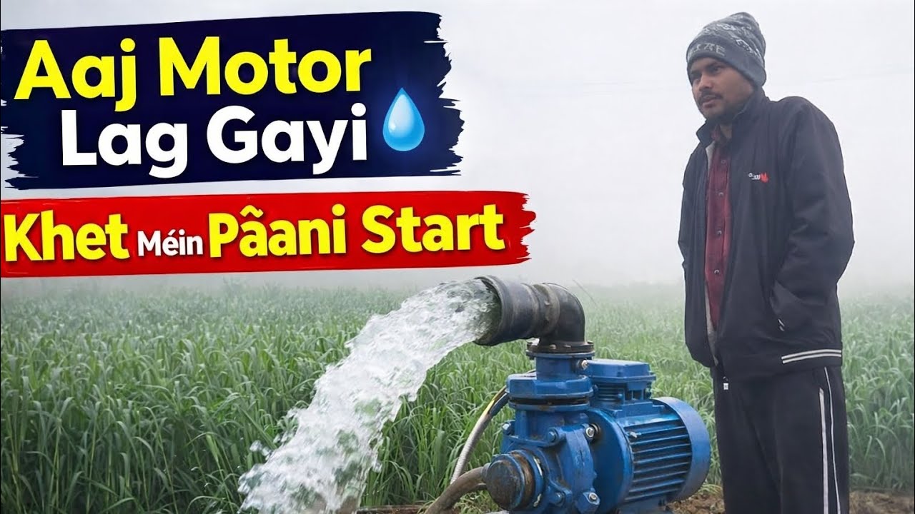 Aaj Khet Mein Motor Lag Gayi 💧 | #KisanLife | Daily Vlog | day 22 | sainiji vlogs | YouTube  